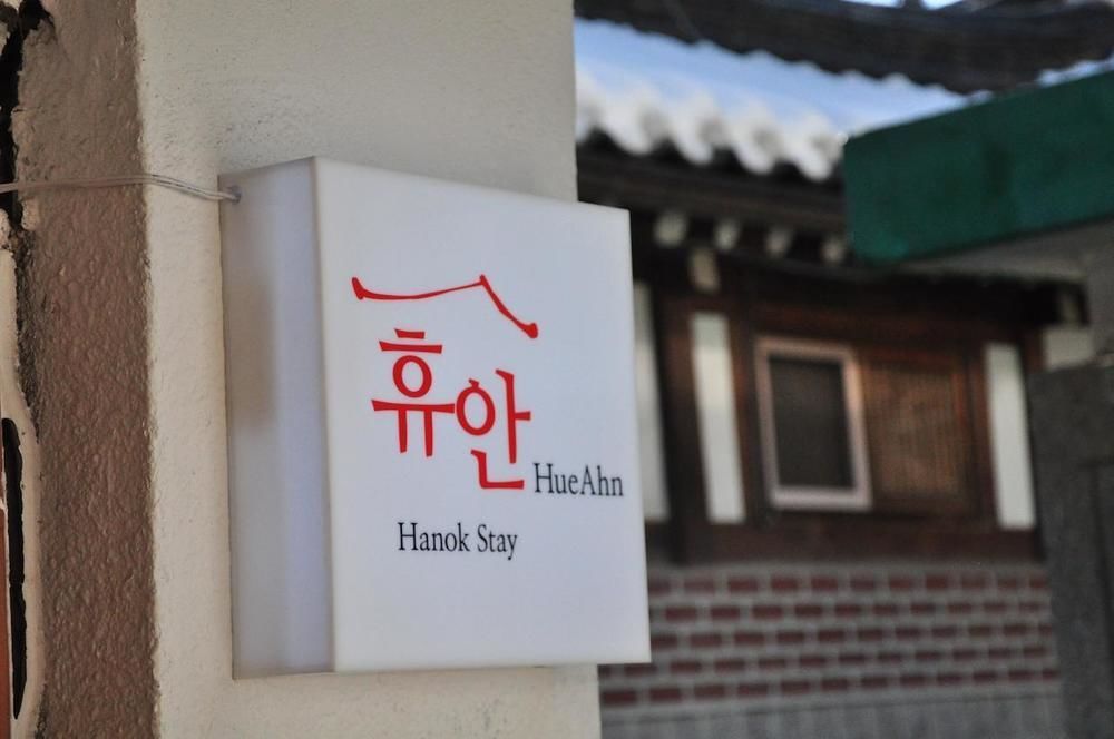 Hueahn Hanok Guesthouse Seoul Exteriör bild